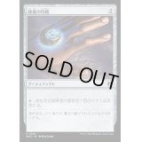 秘儀の印鑑/Arcane Signet《日本語》【WOC】
