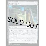 (FOIL)蒐集家の保管庫/Collector's Vault《日本語》【WOE】