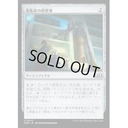 画像1: 蒐集家の保管庫/Collector's Vault《日本語》【WOE】