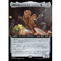[EX+](FOIL)(フルアート)食事を終わらせるもの、ジンジャー卿/Syr Ginger, the Meal Ender《日本語》【WOE】