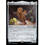 (FOIL)食事を終わらせるもの、ジンジャー卿/Syr Ginger, the Meal Ender《日本語》【WOE】