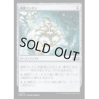 [EX+](FOIL)魂標ランタン/Soul-Guide Lantern《日本語》【WOE】