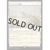 アーデンベイル城/Castle Ardenvale《日本語》【WOC】