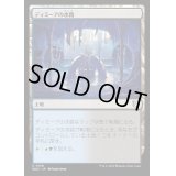 ディミーアの水路/Dimir Aqueduct《日本語》【WOC】