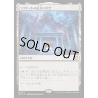 ヘリオッドの高潔の聖堂/Hall of Heliod's Generosity《日本語》【WOC】