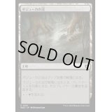 ボジューカの沼/Bojuka Bog《日本語》【WOC】