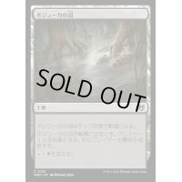 ボジューカの沼/Bojuka Bog《日本語》【WOC】