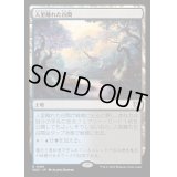 [EX+]人里離れた谷間/Secluded Glen《日本語》【WOC】