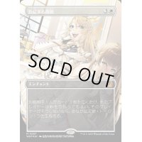 (コンフェッティFOIL)息詰まる徴税/Smothering Tithe《日本語》【WOT】