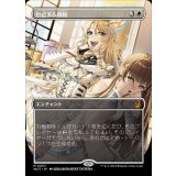 [EX+](フルアート)息詰まる徴税/Smothering Tithe《日本語》【WOT】