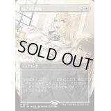 [EX+](FOIL)(フルアート)息詰まる徴税/Smothering Tithe《日本語》【WOT】
