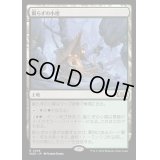 [EX](FOIL)眠らずの小屋/Restless Cottage《日本語》【WOE】