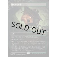 [EX+](FOIL)(フルアート)眠らずの小屋/Restless Cottage《日本語》【WOE】