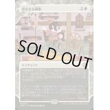 [EX+](FOIL)(ショーケース枠)息詰まる徴税/Smothering Tithe《日本語》【WOT】