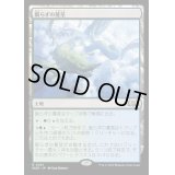 [EX+](FOIL)眠らずの蔓茎/Restless Vinestalk《日本語》【WOE】