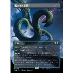 画像1: (フルアート)眠らずの蔓茎/Restless Vinestalk《日本語》【WOE】