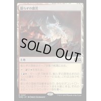 [EX+](FOIL)眠らずの露営/Restless Bivouac《日本語》【WOE】