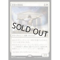 星原の神秘家/Starfield Mystic《日本語》【WOC】