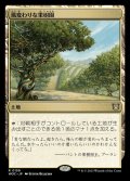 [EX+]風変わりな果樹園/Exotic Orchard《日本語》【WOC】