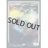 [EX+](FOIL)(0017)月揺らしの騎兵隊/Moonshaker Cavalry《日本語》【SCH】