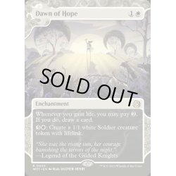 画像1: [EX+](FOIL)(ショーケース枠)希望の夜明け/Dawn of Hope《英語》【WOT】