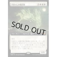 [EX+](FOIL)(フルアート)月揺らしの騎兵隊/Moonshaker Cavalry《日本語》【WOE】