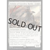 万戦の幻霊/Eidolon of Countless Battles《英語》【WOC】