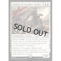 画像1: 万戦の幻霊/Eidolon of Countless Battles《英語》【WOC】