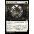 (FOIL)(フルアート)アーデンベイルの宮廷/Court of Ardenvale《日本語》【WOC】