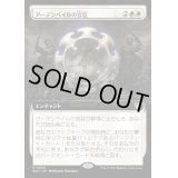 [EX+](フルアート)アーデンベイルの宮廷/Court of Ardenvale《日本語》【WOC】