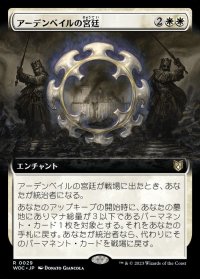 (FOIL)(フルアート)アーデンベイルの宮廷/Court of Ardenvale《日本語》【WOC】