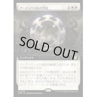[EX+](フルアート)アーデンベイルの宮廷/Court of Ardenvale《日本語》【WOC】