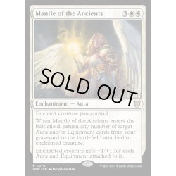 画像1: 古き者のまとい身/Mantle of the Ancients《英語》【WOC】