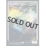 (FOIL)(0017)月揺らしの騎兵隊/Moonshaker Cavalry《英語》【SCH】