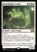 月揺らしの騎兵隊/Moonshaker Cavalry《英語》【WOE】
