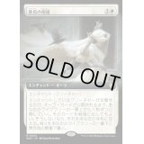 [EX+](FOIL)(フルアート)歌鳥の祝福/Songbirds' Blessing《日本語》【WOC】