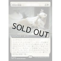 [EX+](FOIL)(フルアート)歌鳥の祝福/Songbirds' Blessing《日本語》【WOC】