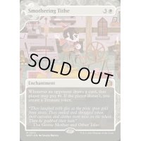 (ショーケース枠)息詰まる徴税/Smothering Tithe《英語》【WOT】
