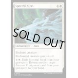 霊体の鋼/Spectral Steel《英語》【WOC】