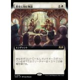 (FOIL)(フルアート)歴史に刻む物語/A Tale for the Ages《日本語》【WOE】