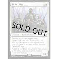 徴税人/Tithe Taker《英語》【WOC】