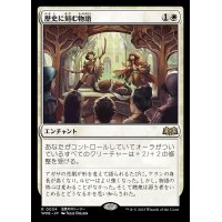 [EX+](FOIL)歴史に刻む物語/A Tale for the Ages《日本語》【WOE】