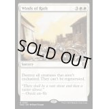 ラースの風/Winds of Rath《英語》【WOC】