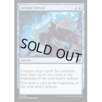 秘儀の否定/Arcane Denial《英語》【WOC】