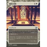 (FOIL)(ショーケース枠)無形の美徳/Intangible Virtue《日本語》【WOT】