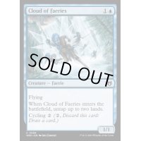 フェアリーの大群/Cloud of Faeries《英語》【WOC】
