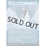 (FOIL)(ショーケース枠)エンチャント複製/Copy Enchantment《英語》【WOT】