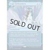 (FOIL)(ショーケース枠)エンチャント複製/Copy Enchantment《英語》【WOT】