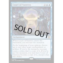 画像1: (FOIL)ヴァントレスの宮廷/Court of Vantress《英語》【WOC】