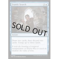 大あわての捜索/Frantic Search《英語》【WOC】